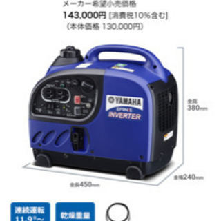 最安値　発電機　ヤマハ　インバーター　ef9his 