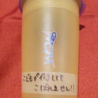 【値下げ】ワオカップ　こぼれないコップ