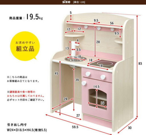 《新品未使用》おままごとキッチン　木製