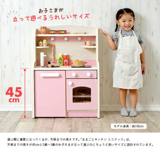 《新品未使用》おままごとキッチン　木製