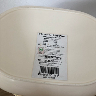 オムツペール 西松屋