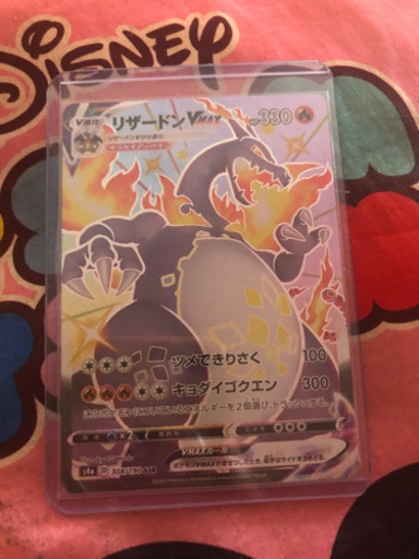 ポケモンカード シャイニースターV リザードンVMAX SSR