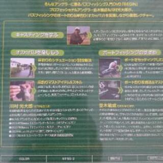 【激安】バスフィッシング入門ＤＶＤの画像