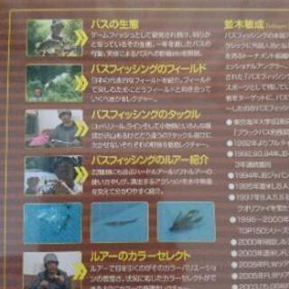 【激安】バスフィッシング入門ＤＶＤの画像