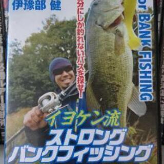 【激安】伊豫部 健  ＤＶＤ２本セット