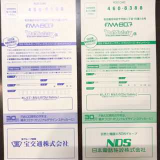 FMA-80.7 ステッカー     FM愛知の画像
