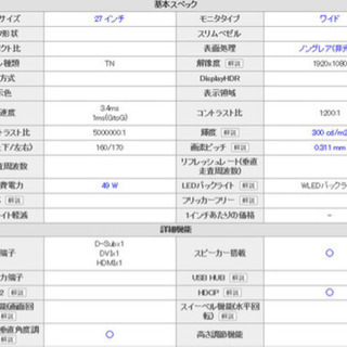 iiyama(イイヤマ)E2773Hs-GB1 27インチ大画面液晶ディスプレイの画像
