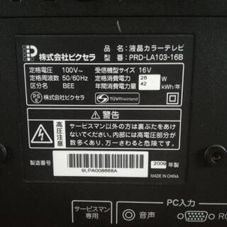 【売ります】小型テレビ、モニターの画像