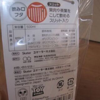 新品・未開封■ ディズニー トイストーリー スタイリッシュブローボトル 500ｍｌ プラボトル 水筒■茶こし付き♪の画像