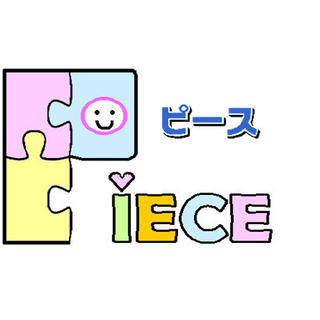 アルバイト・パート　指導員募集!