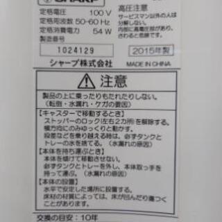 【※キャンセル待ち多数の為受付停止中※】SHARP高濃度プラズマクラスター空気清浄機(加湿機能付き)中古の画像