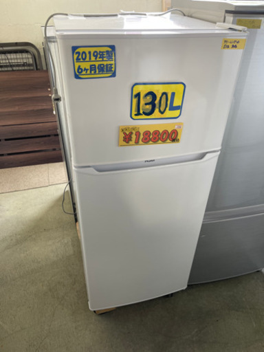 ハイアール冷蔵庫130L19年製　特別特価　51705