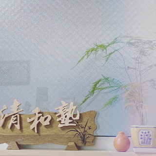 一緒に楽しく中国語の勉強をしましょうの画像