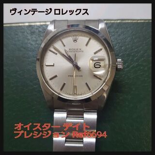ヴィンテージロレックスお買取りです
