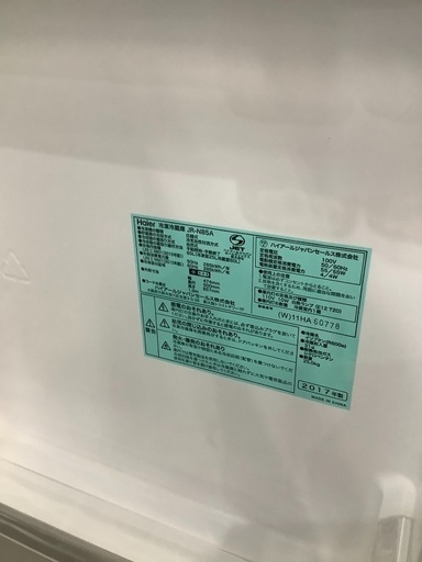 2ドア冷蔵庫 Haier JR-N85A 2017年製 85L
