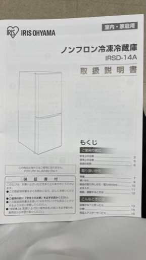 冷蔵庫　中古　事務所から運び出せる方(今月中に受け取りの方、値下げします)