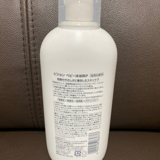 ピジョン　ベビー沐浴剤の画像