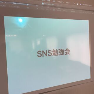 SNSのお悩み解決！第2回SNS教室～基本の“き”🔰～の画像