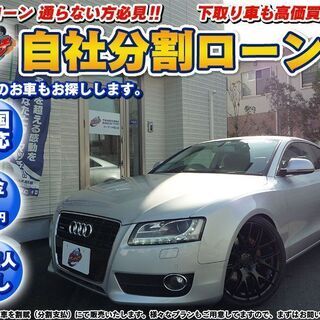 【車検満了R3年6月】アウディ A5 3.2FSIクワトロ アダ...