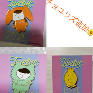 【都内お渡し可能】 IZ*ONE ランダムコレクションコンプセット　twelveの画像