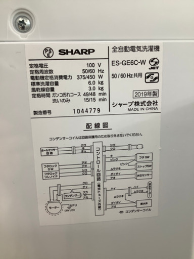 【トレファク摂津店】SHARP（シャープ）の6.0kg 全自動洗濯機が入荷いたしましたー！！
