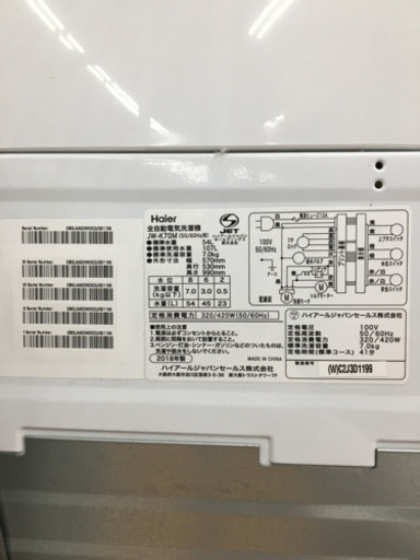 【トレファク摂津店】Haier（ハイアール）の7.0kg全自動洗濯機が入荷いたしました！！
