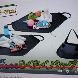 ★絞ってまとめる楽々（らくらく）バッグ　新品　未開封