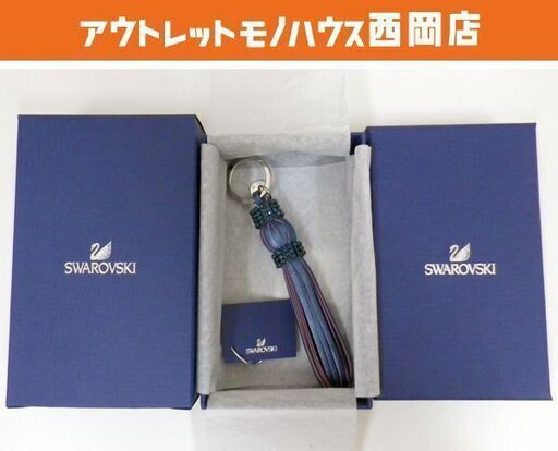 値下げ！ 未使用 スワロフスキー SWAROVSKI キーリング MONTANA カラーストーン タッセル アクセサリー 札幌 西岡店
