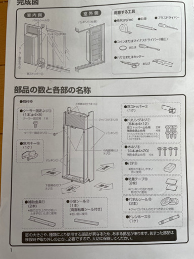 ★Haier / ハイアール 窓用ルームエアコン JA-16U ホワイト