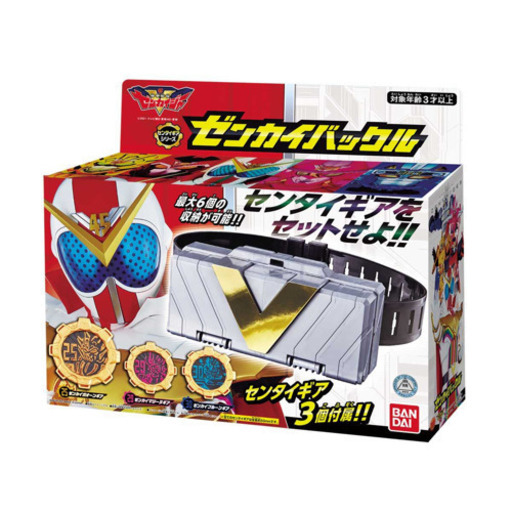 ゼンカイジャー　バックル　新品