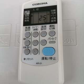 コロナ CORONA Nシリーズ  「CSH-N2216R」 ルームエアコン　6畳 100V対応 ホワイトの画像