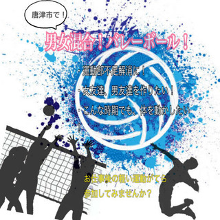 お仕事後に軽く運動やりませんか？