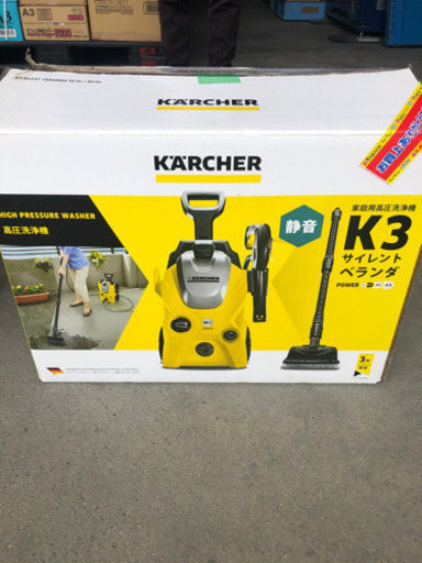 ケルヒャーK3サイレント