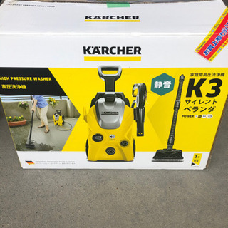 ケルヒャーK3サイレント