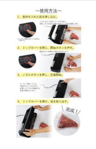 ｢フードシールドJP290｣真空バック機