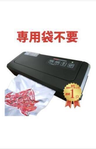 ｢フードシールドJP290｣真空バック機春日井市のキッチン雑貨
