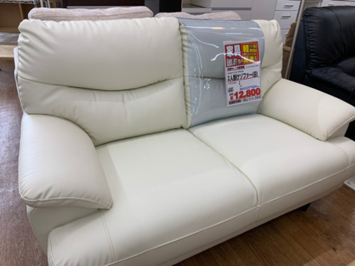 ２人掛け　ソファ【店頭取引限定】【中古品】早い者勝ち！?足立区近郊配送可能！！