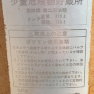 オイルタンク 灯油タンク ホームタンクの画像