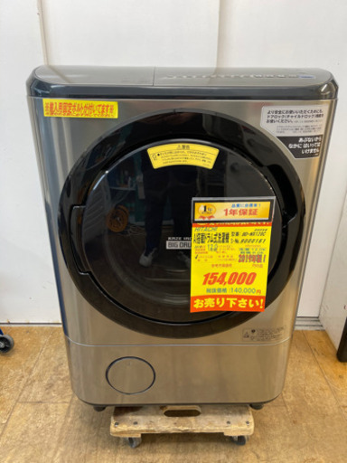 値下げしました！！！HITACHI製★AI搭載Wi-Fi対応ドラム式洗濯乾燥機★1年間保証付き★近隣配送可能