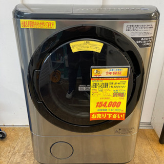 値下げしました！！！HITACHI製☆AI搭載Wi-Fi対応ドラム式洗濯乾燥機