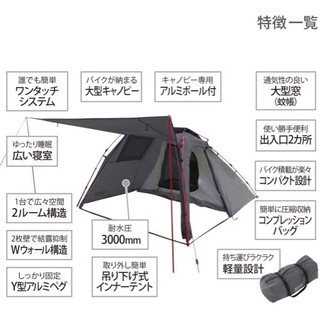 DOD ライダーズバイクインテント新品未使用未開封