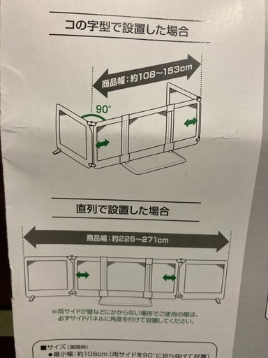 おくだけとおせんぼ　スマートワイド