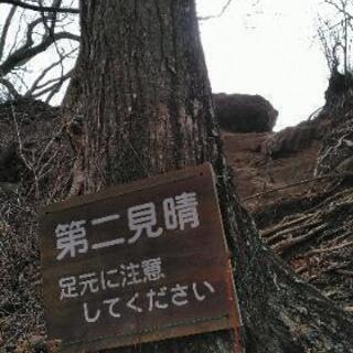 登山サークル加入希望