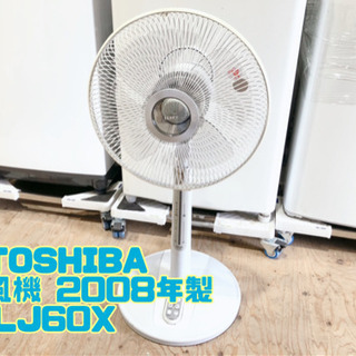②TOSHIBA 扇風機 2008年製 F-LJ60X【C5-517】