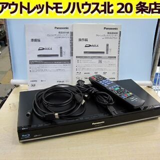 ☆ パナソニック ブルーレイレコーダー 500G 2011年製 チューナー×2 DMR-BWT510 BDレコーダー Wチューナー ディーガ DIGA Panasonic ブルーレーレコーダー 札幌 北20条店