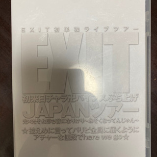 EXIT DVD お笑い芸人DVD
