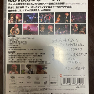 EXIT DVD お笑い芸人DVDの画像