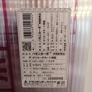 中空ポリカ　ハモニカーボ　ポリカ中空ボード　内窓　二重窓　DIYの画像