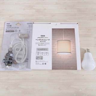 照明セット　新品未使用　電球も付けます　値下げしました！