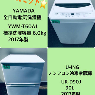 生活家電2点セット 2021年 冷蔵庫 洗濯機 お買い得 格安 d4115 生活家電2点セット 2021年 冷蔵庫 洗濯機 お買い得 格安 d4115 冷蔵庫